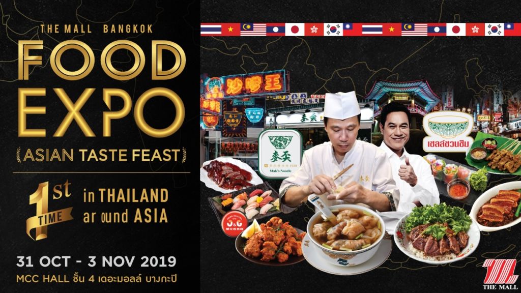 foodpanda-the-mall-bangkok-food-expo-2019-1