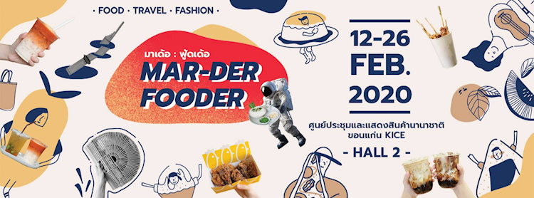 foodpanda-mar-der-fooder-งานเทศกาลอาหาร-1